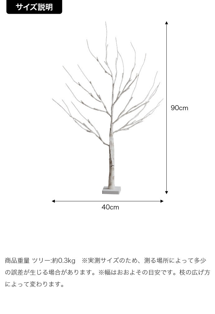 白樺風ツリー + オーナメントセット 高さ90cm フェルトオーナメント 白樺風 オールシーズン