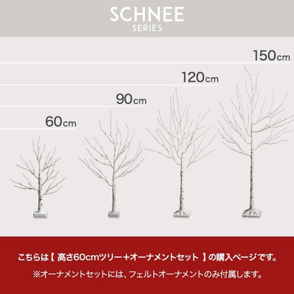 白樺風ツリー + オーナメントセット 高さ90cm フェルトオーナメント 白樺風 オールシーズン
