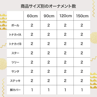 白樺風ツリー + オーナメントセット 高さ90cm フェルトオーナメント 白樺風 オールシーズン