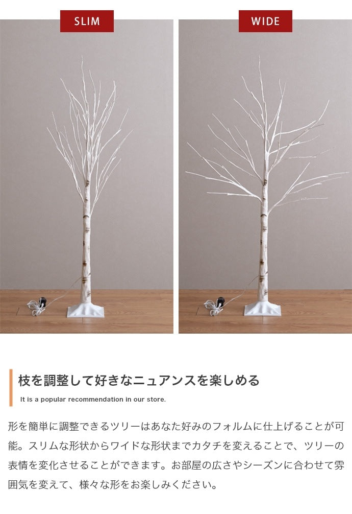 白樺風ツリー + オーナメントセット 高さ120cm フェルトオーナメント 白樺風 オールシーズン