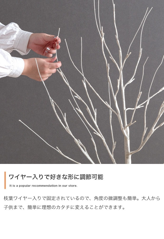 白樺風ツリー + オーナメントセット 高さ120cm フェルトオーナメント 白樺風 オールシーズン