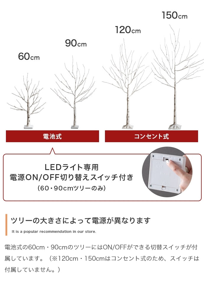 白樺風ツリー + オーナメントセット 高さ120cm フェルトオーナメント 白樺風 オールシーズン