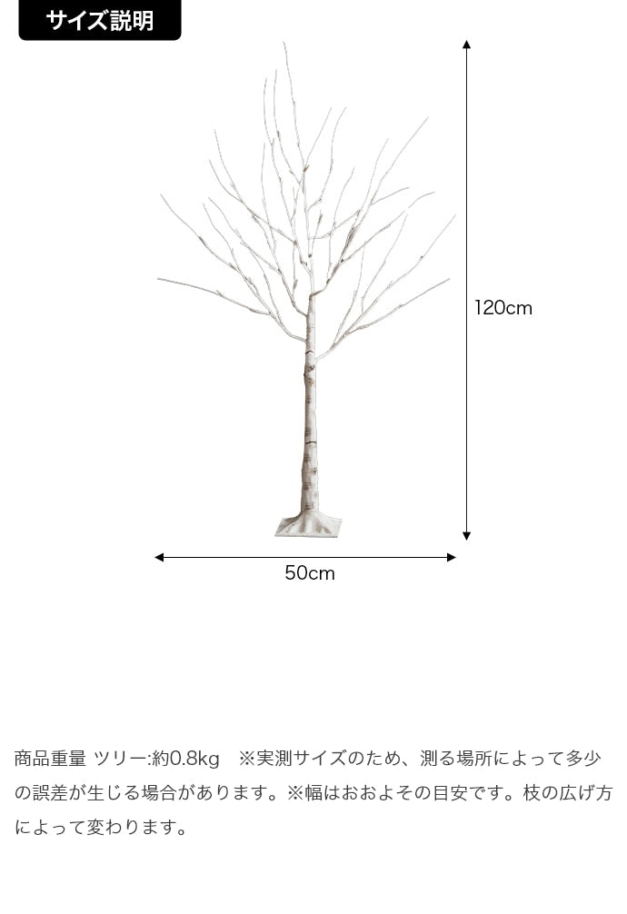 白樺風ツリー + オーナメントセット 高さ120cm フェルトオーナメント 白樺風 オールシーズン