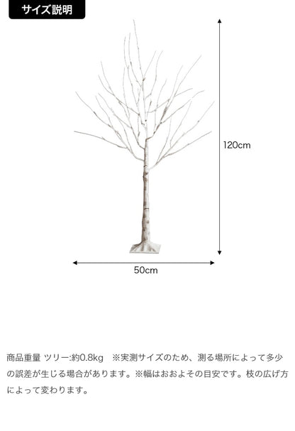 白樺風ツリー + オーナメントセット 高さ120cm フェルトオーナメント 白樺風 オールシーズン