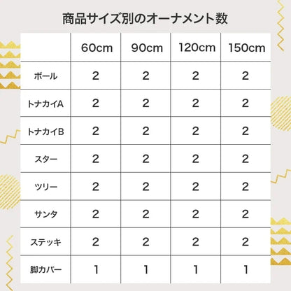 白樺風ツリー + オーナメントセット 高さ120cm フェルトオーナメント 白樺風 オールシーズン