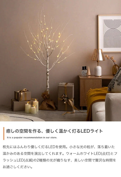 白樺風ツリー + オーナメントセット 高さ150cm フェルトオーナメント 白樺風 オールシーズン