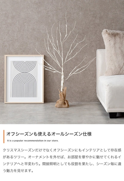 白樺風ツリー + オーナメントセット 高さ150cm フェルトオーナメント 白樺風 オールシーズン