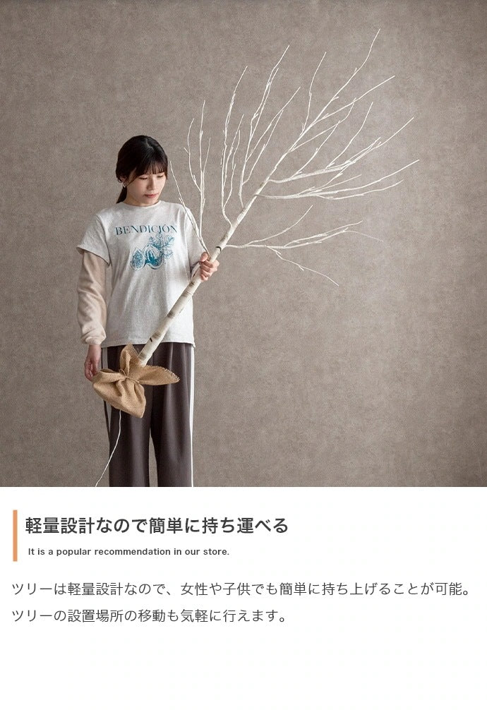 白樺風ツリー + オーナメントセット 高さ150cm フェルトオーナメント 白樺風 オールシーズン