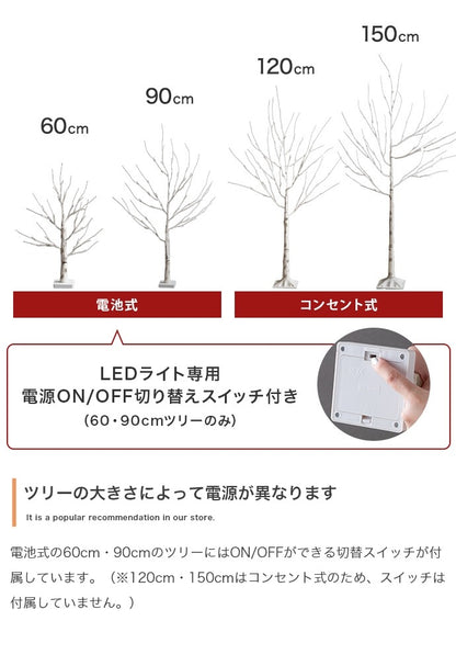 白樺風ツリー + オーナメントセット 高さ150cm フェルトオーナメント 白樺風 オールシーズン