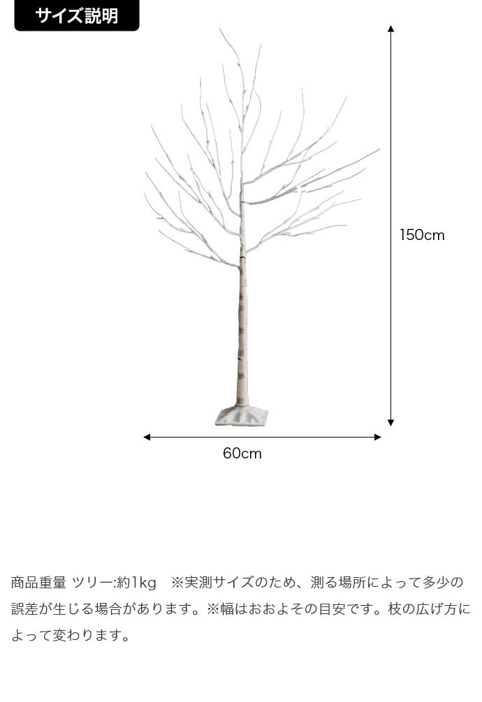 白樺風ツリー + オーナメントセット 高さ150cm フェルトオーナメント 白樺風 オールシーズン
