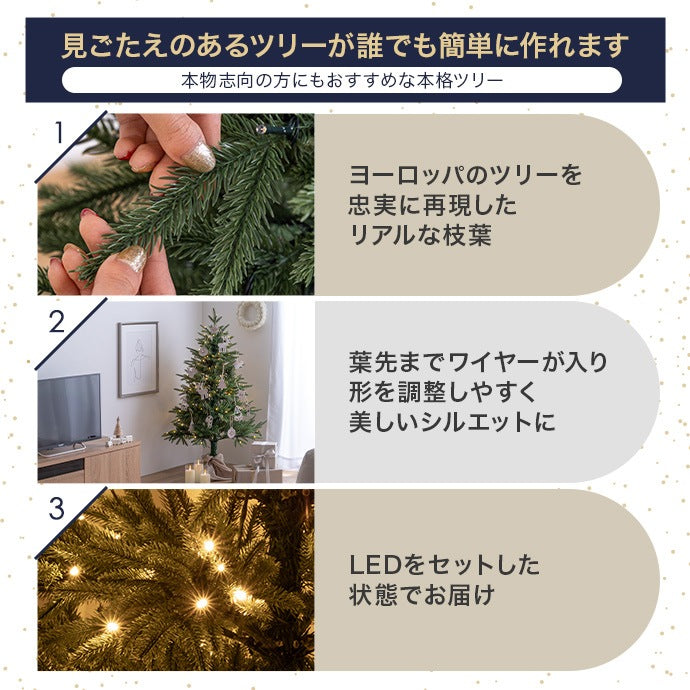 クリスマスツリー 高さ120cm ツリースカート LEDライトセッティング済