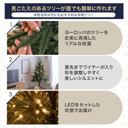 クリスマスツリー 高さ120cm ツリースカート LEDライトセッティング済