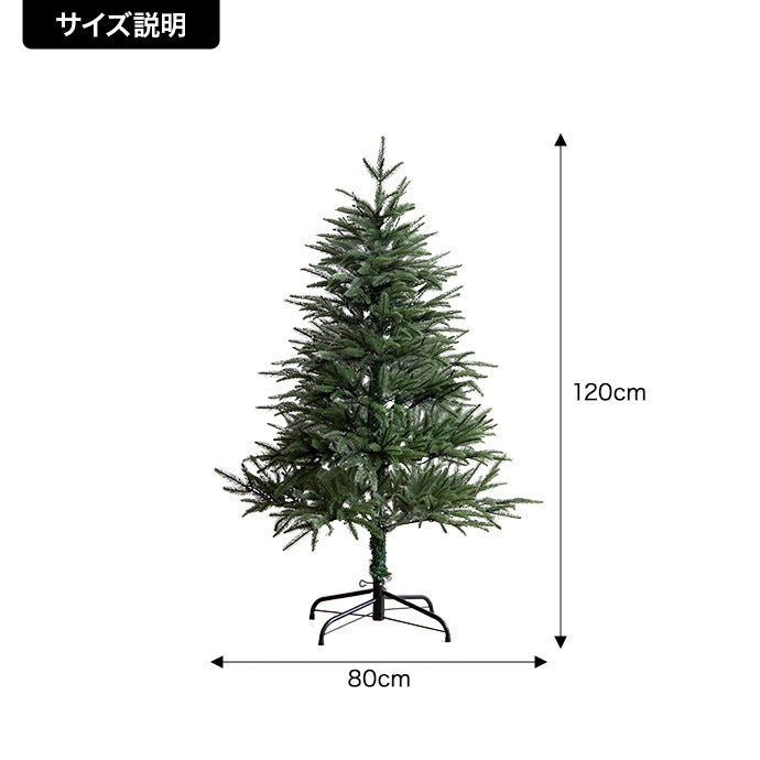 クリスマスツリー 高さ120cm ツリースカート LEDライトセッティング済
