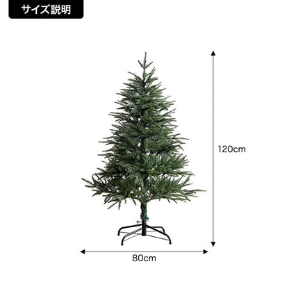 クリスマスツリー 高さ120cm ツリースカート LEDライトセッティング済