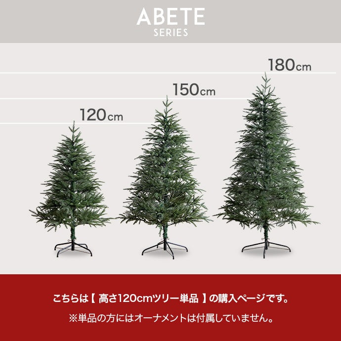 クリスマスツリー 高さ120cm ツリースカート LEDライトセッティング済