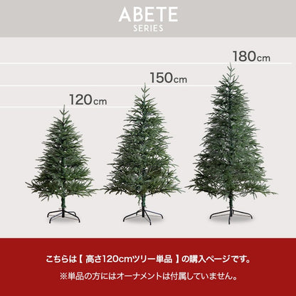 クリスマスツリー 高さ120cm ツリースカート LEDライトセッティング済