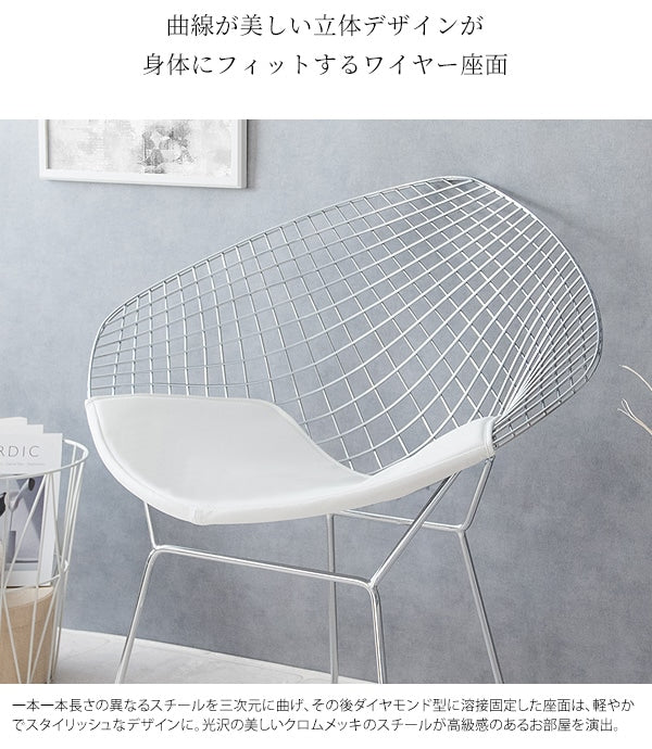 ダイヤモンドチェア　デザイナーズチェア　椅子 ハリーベルトイア リプロダクト インテリア