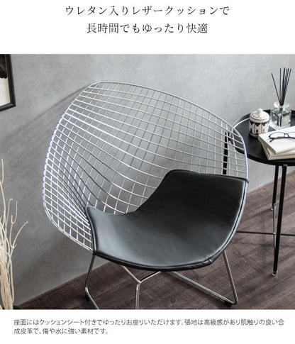 ダイヤモンドチェア　デザイナーズチェア　椅子 ハリーベルトイア リプロダクト インテリア