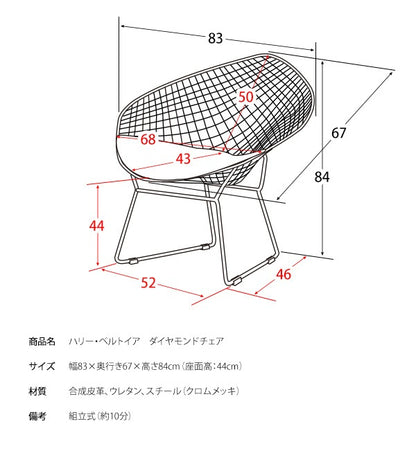 ダイヤモンドチェア　デザイナーズチェア　椅子 ハリーベルトイア リプロダクト インテリア