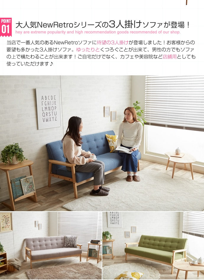 大型ソファー PVCレザー/ファブリック 3人掛けソファ 応接風レトロソファー ヴィンテージ 幅16