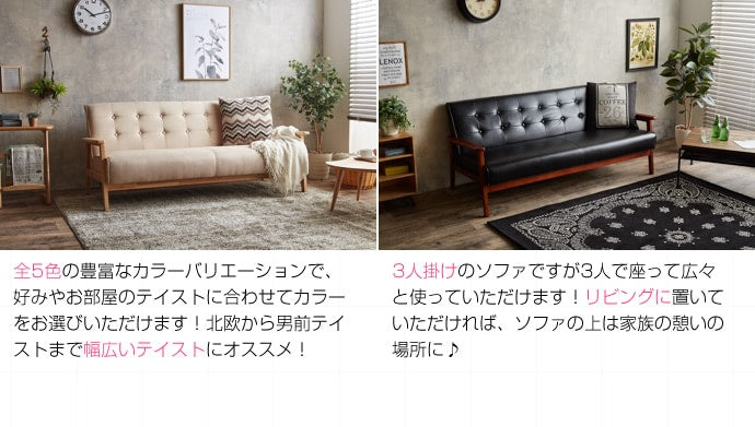 大型ソファー PVCレザー/ファブリック 3人掛けソファ 応接風レトロソファー ヴィンテージ 幅16