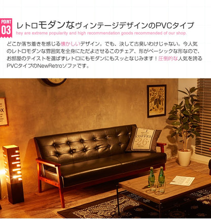 大型ソファー PVCレザー/ファブリック 3人掛けソファ 応接風レトロソファー ヴィンテージ 幅16