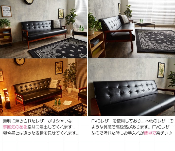 大型ソファー PVCレザー/ファブリック 3人掛けソファ 応接風レトロソファー ヴィンテージ 幅16