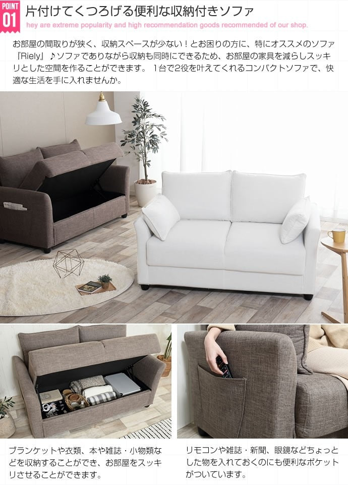 2人掛けソファ 収納付き+サイドポケット付き＋クッション付き ファブリック生地 幅136cm