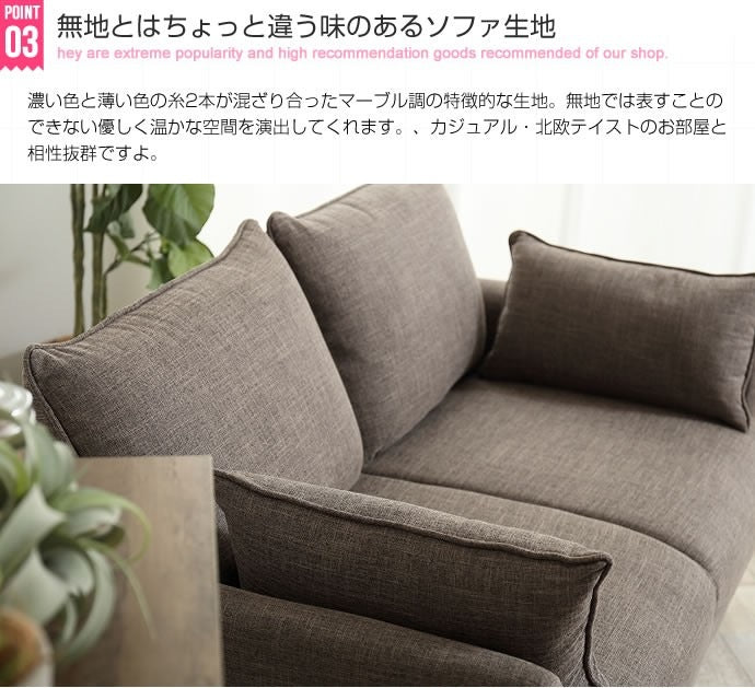 2人掛けソファ 収納付き+サイドポケット付き＋クッション付き ファブリック生地 幅136cm