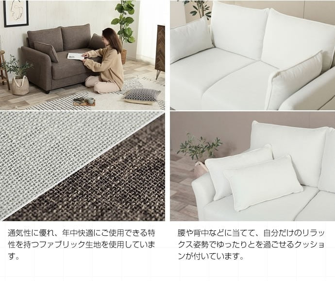 2人掛けソファ 収納付き+サイドポケット付き＋クッション付き ファブリック生地 幅136cm