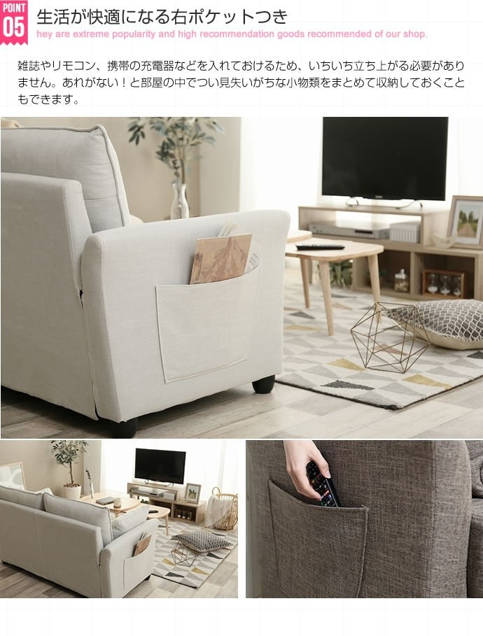 2人掛けソファ 収納付き+サイドポケット付き＋クッション付き ファブリック生地 幅136cm