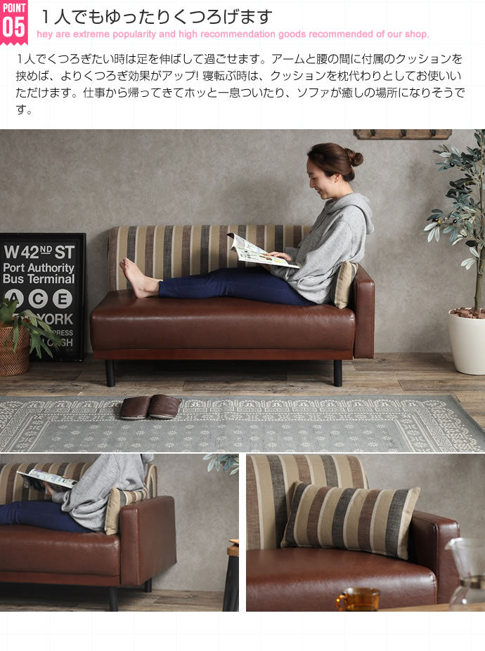 片肘ベンチソファ 幅128cm ストライプ PVCレザーxファブリック 2人掛け ヴィンテージ風