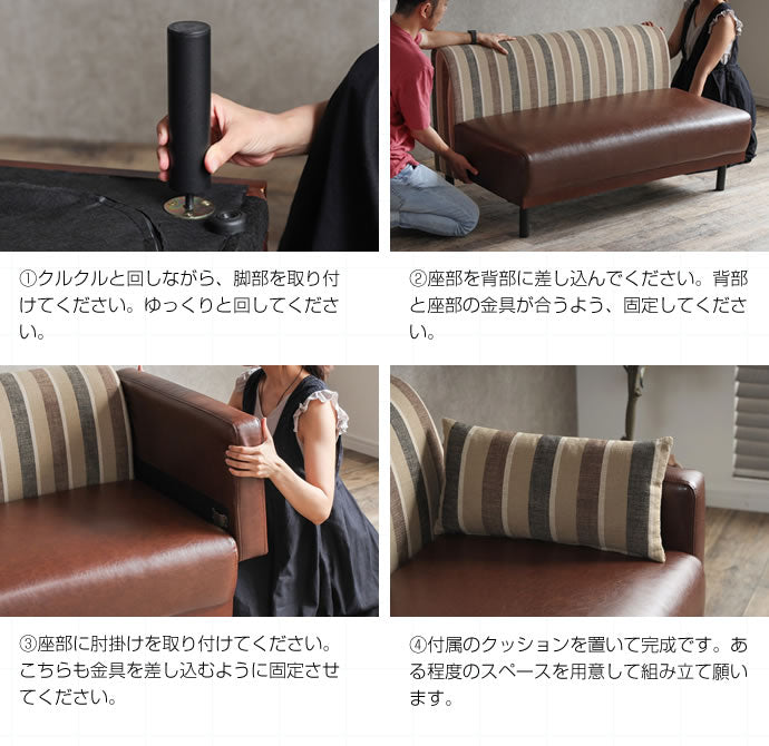 片肘ベンチソファ 幅128cm ストライプ PVCレザーxファブリック 2人掛け ヴィンテージ風