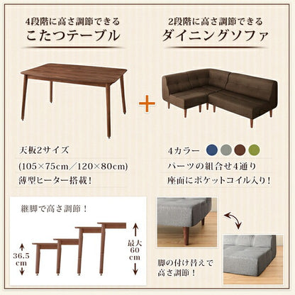 ダイニングこたつテーブル 105x75cm 4段階高さ調節 テーブル単品