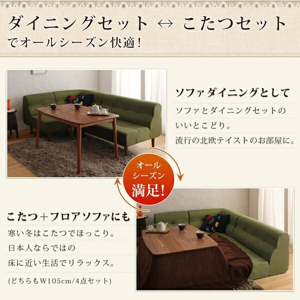 ダイニングこたつテーブル 105x75cm 4段階高さ調節 テーブル単品