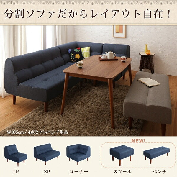 ダイニングこたつテーブル 105x75cm 4段階高さ調節 テーブル単品