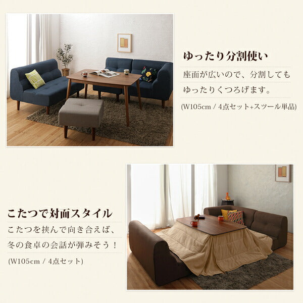 ダイニングこたつテーブル 105x75cm 4段階高さ調節 テーブル単品
