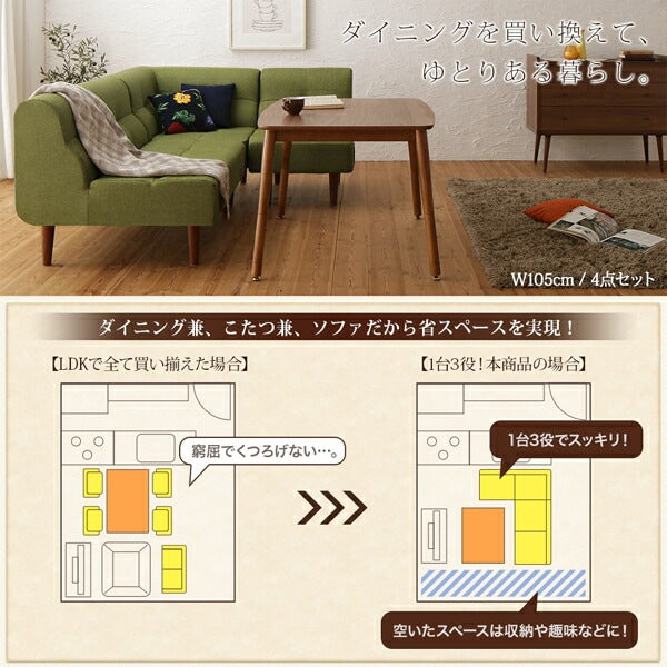 ダイニングこたつテーブル 105x75cm 4段階高さ調節 テーブル単品