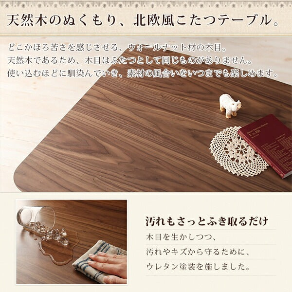 ダイニングこたつテーブル 105x75cm 4段階高さ調節 テーブル単品