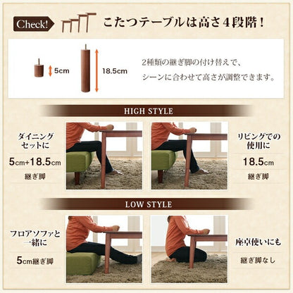 ダイニングこたつテーブル 105x75cm 4段階高さ調節 テーブル単品