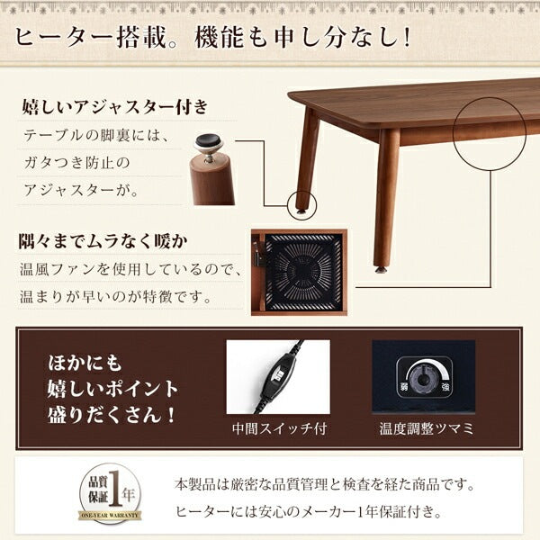 ダイニングこたつテーブル 105x75cm 4段階高さ調節 テーブル単品