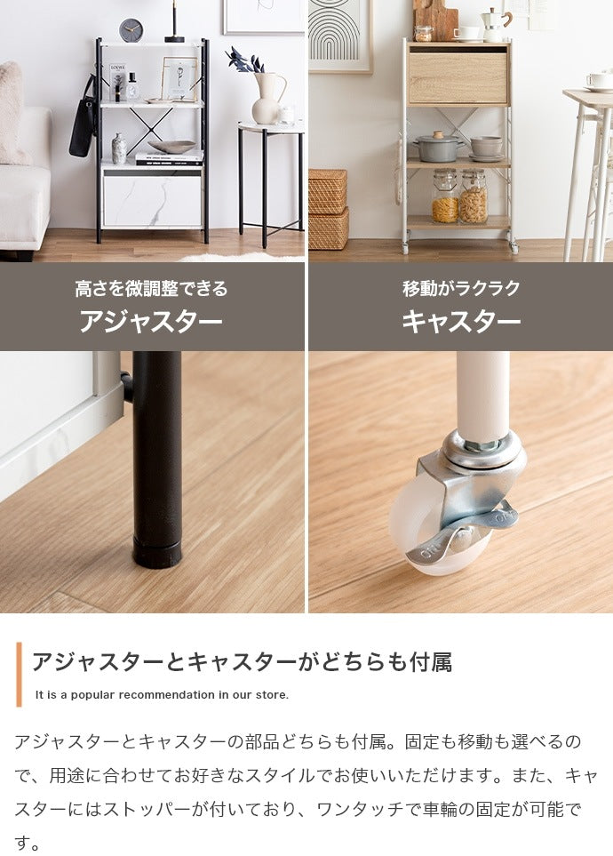 引き出し付きシェルフ 幅80cm ラック 移動キャスター 木目調／大理石調