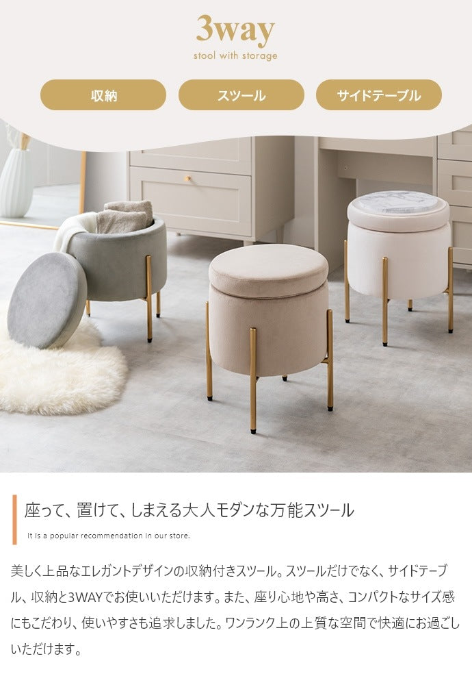 収納付きスツール 椅子 高さ43cm リバーシブル天板 ドレッサースツール サイドテーブル