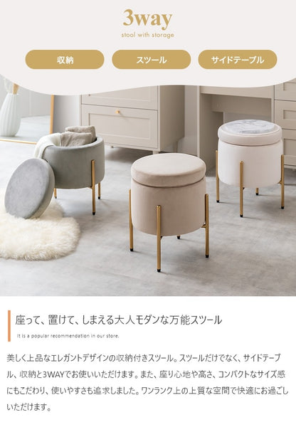 収納付きスツール 椅子 高さ43cm リバーシブル天板 ドレッサースツール サイドテーブル