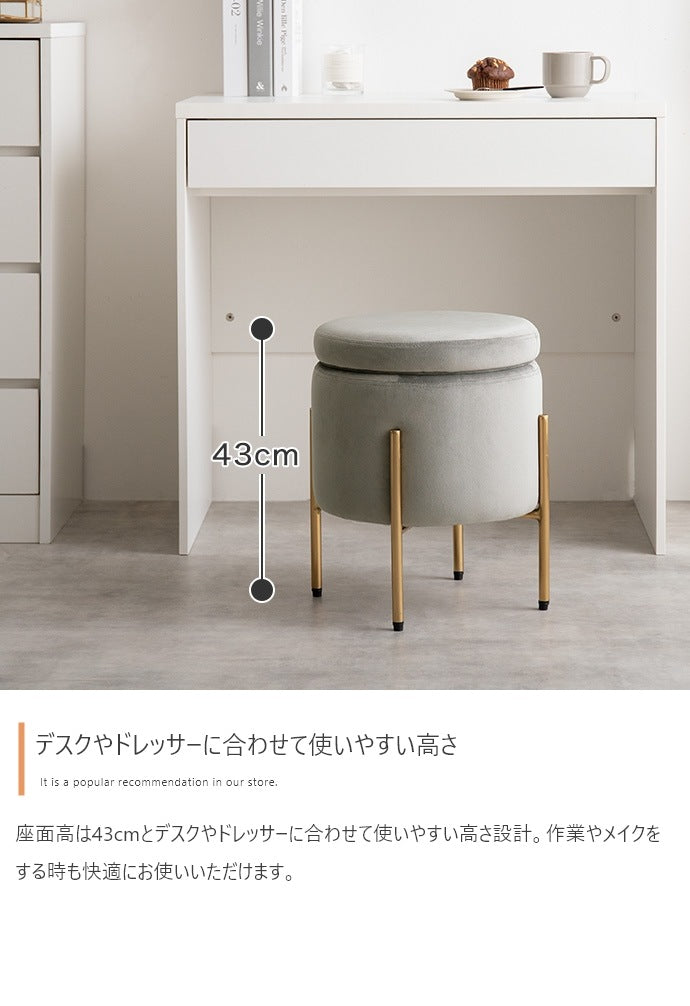収納付きスツール 椅子 高さ43cm リバーシブル天板 ドレッサースツール サイドテーブル