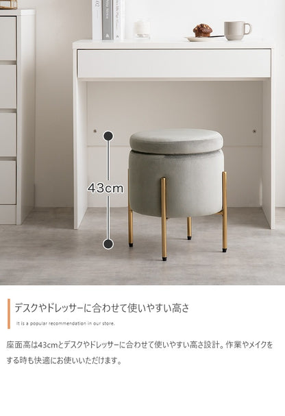 収納付きスツール 椅子 高さ43cm リバーシブル天板 ドレッサースツール サイドテーブル