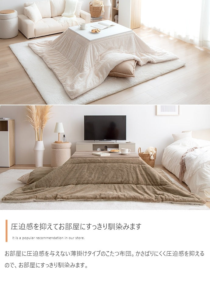 リバーシブル こたつ布団 170x190cm 肌触りが良い フェイクラビットファー 薄手 暖かい 軽い