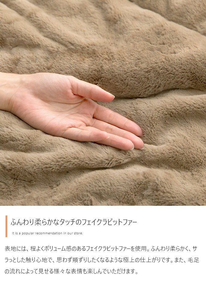 リバーシブル こたつ布団 170x190cm 肌触りが良い フェイクラビットファー 薄手 暖かい 軽い