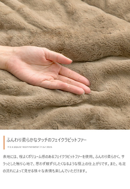 リバーシブル こたつ布団 170x190cm 肌触りが良い フェイクラビットファー 薄手 暖かい 軽い