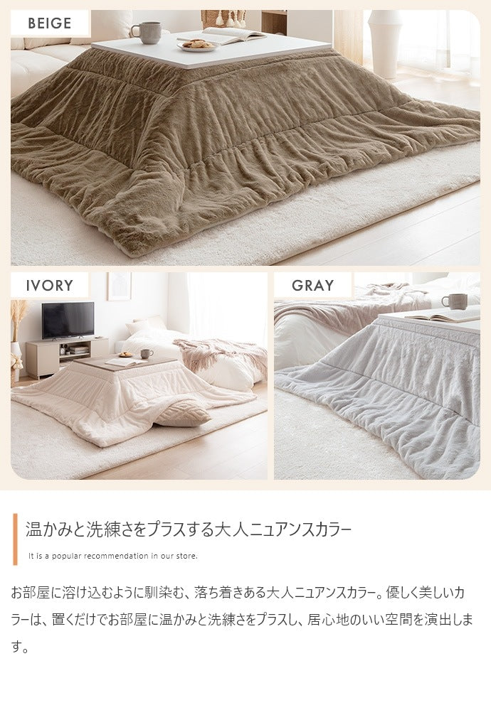 リバーシブル こたつ布団 170x190cm 肌触りが良い フェイクラビットファー 薄手 暖かい 軽い
